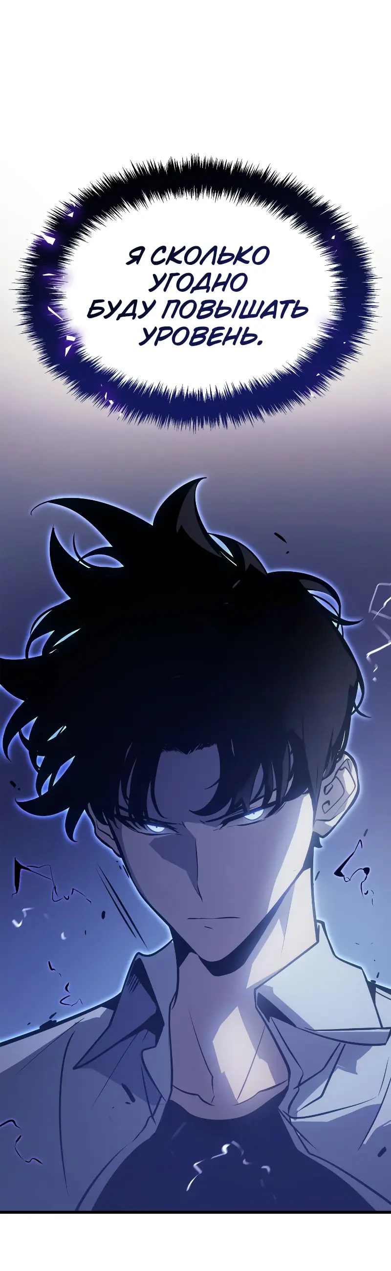 Read Поднятие уровня в одиночку Рагнарёк Manga Online