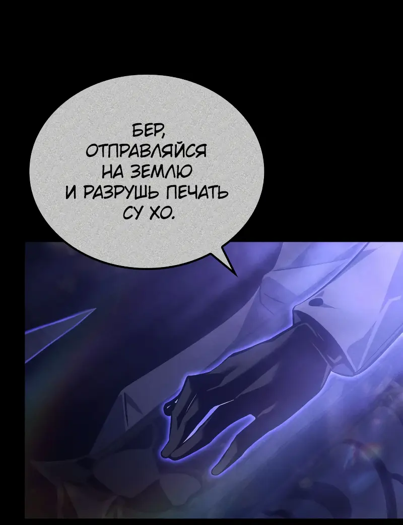 Read Поднятие уровня в одиночку Рагнарёк Manga Online