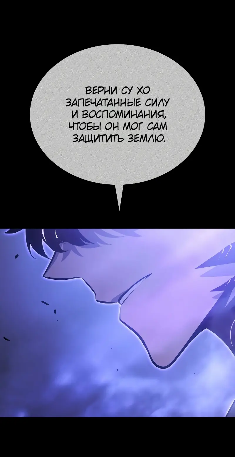 Read Поднятие уровня в одиночку Рагнарёк Manga Online