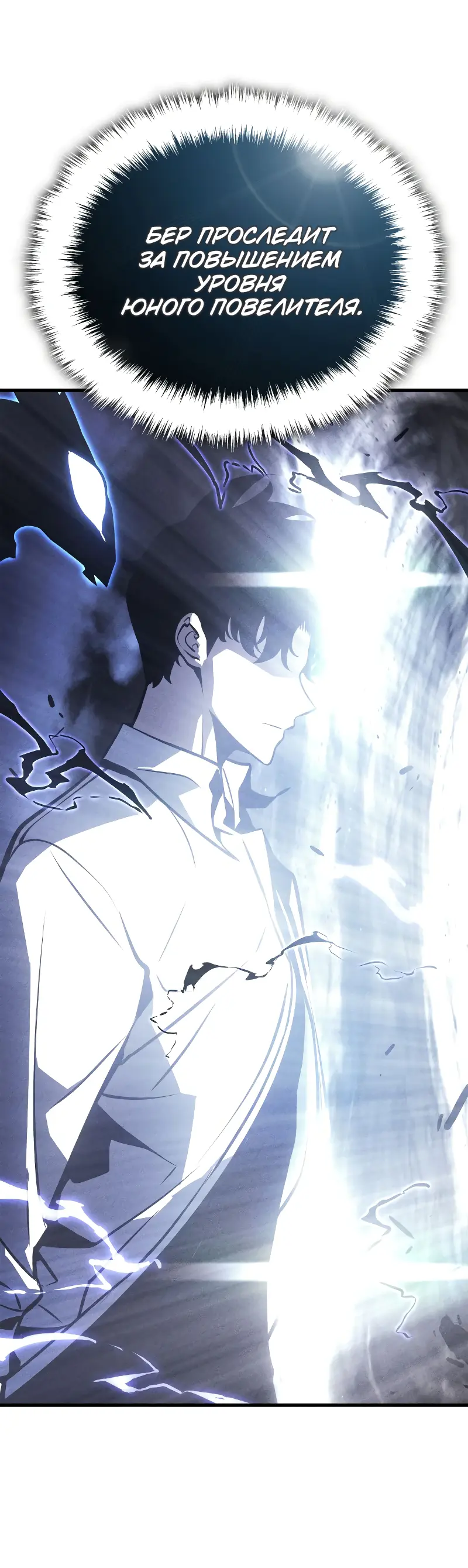 Read Поднятие уровня в одиночку Рагнарёк Manga Online