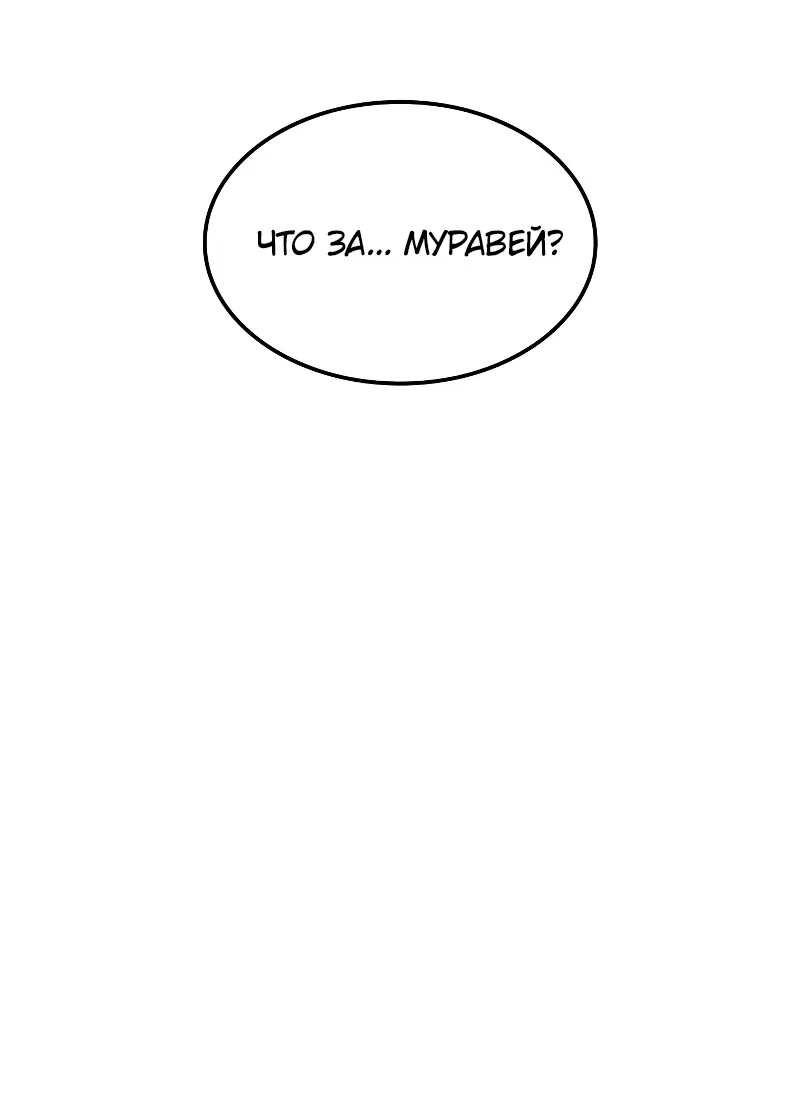 Read Поднятие уровня в одиночку Рагнарёк Manga Online