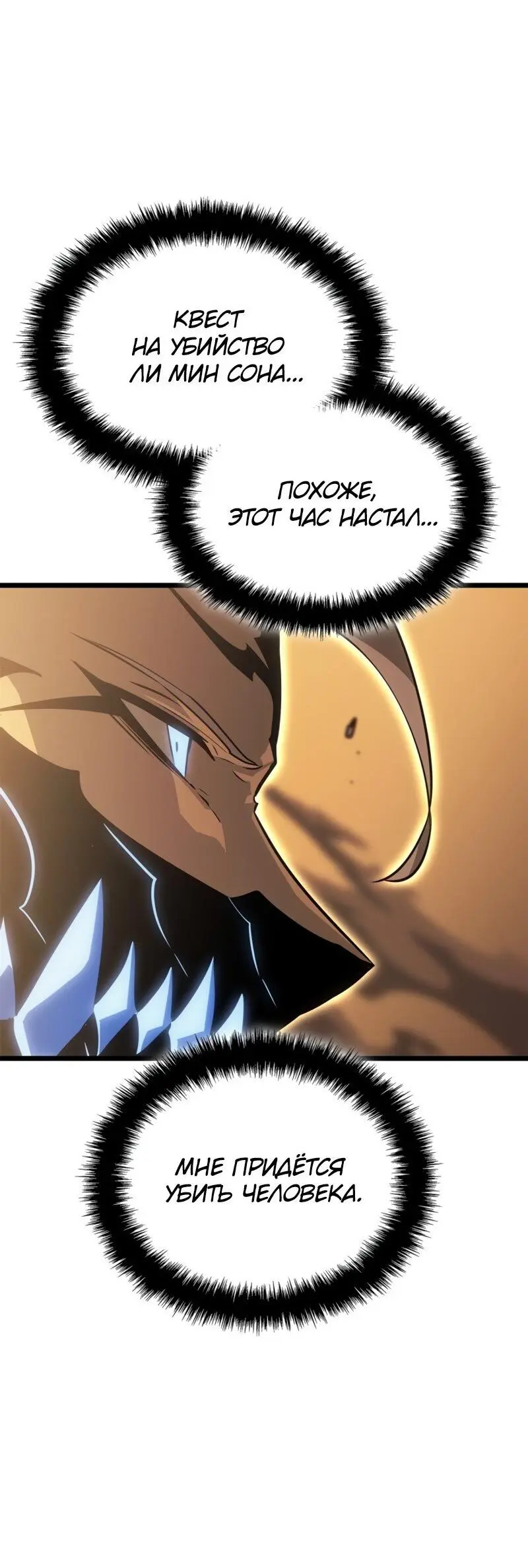 Read Поднятие уровня в одиночку Рагнарёк Manga Online