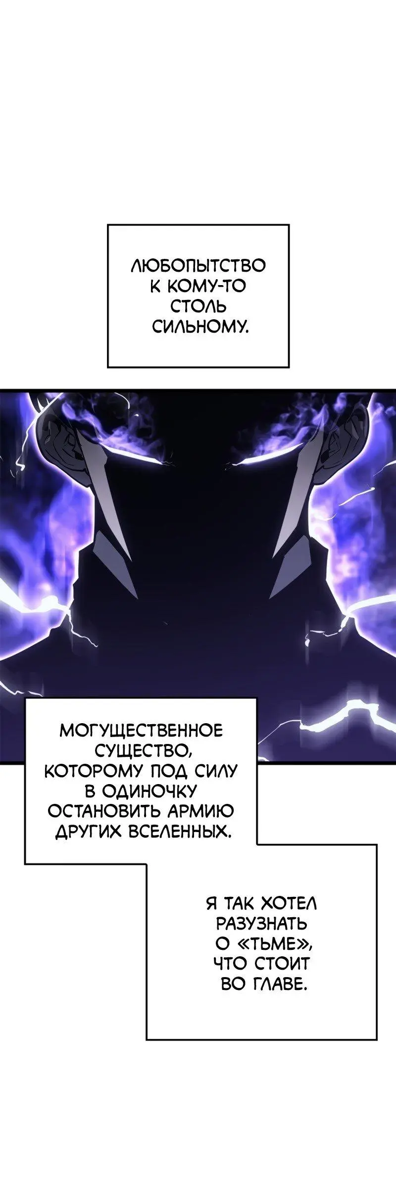 Read Поднятие уровня в одиночку Рагнарёк Manga Online