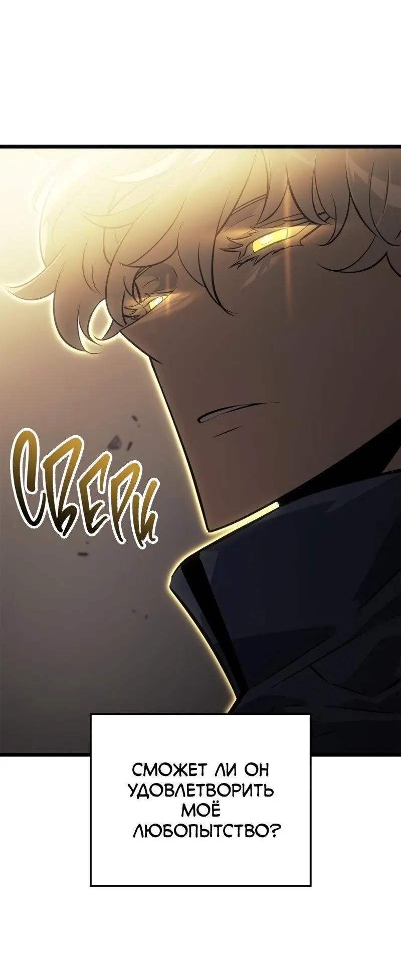 Read Поднятие уровня в одиночку Рагнарёк Manga Online