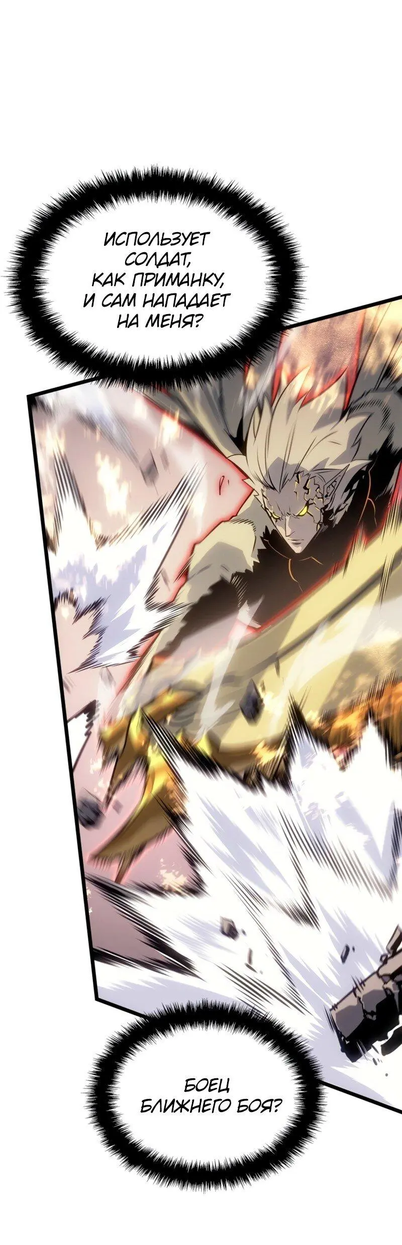 Read Поднятие уровня в одиночку Рагнарёк Manga Online