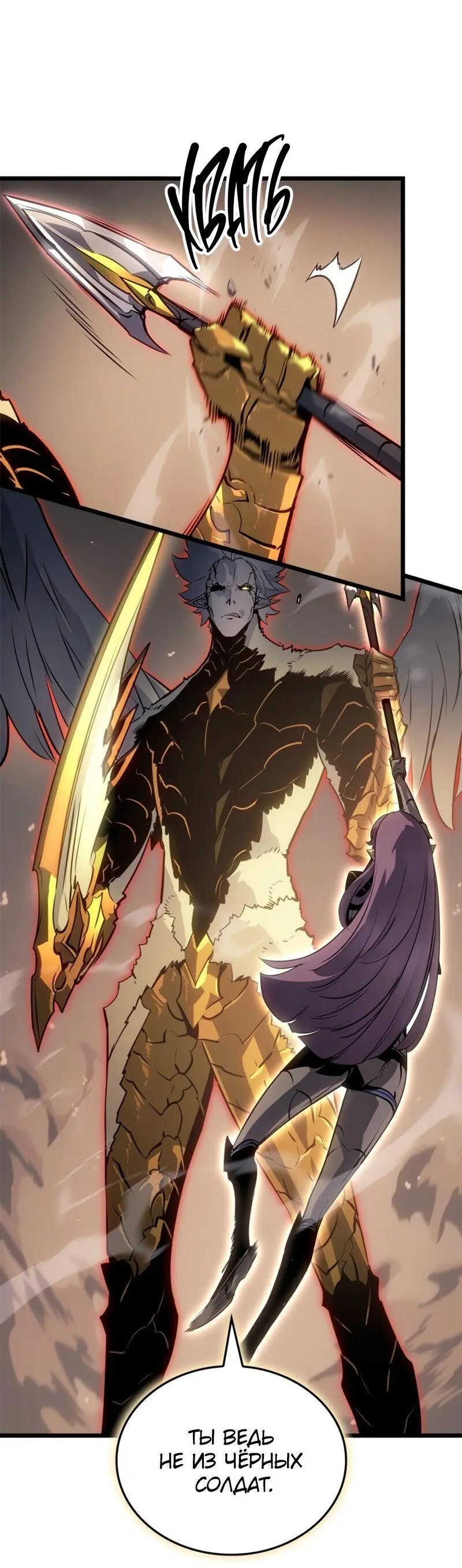 Read Поднятие уровня в одиночку Рагнарёк Manga Online