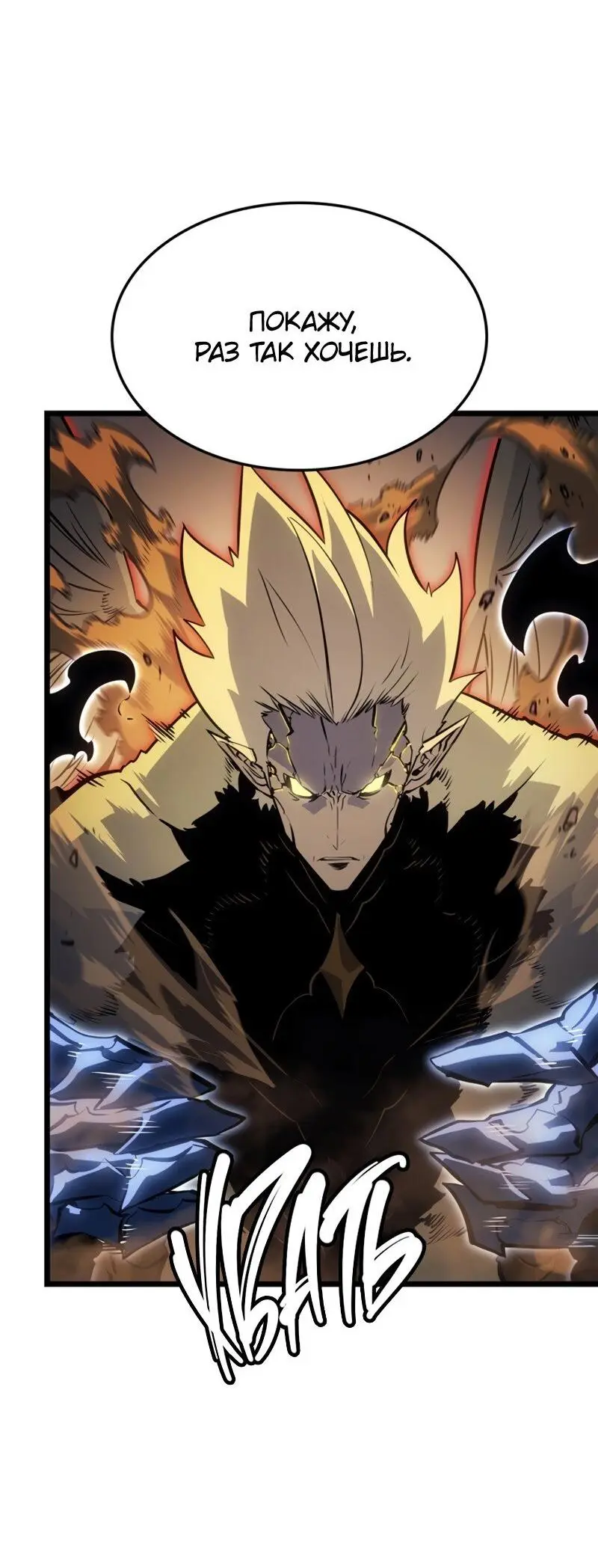 Read Поднятие уровня в одиночку Рагнарёк Manga Online