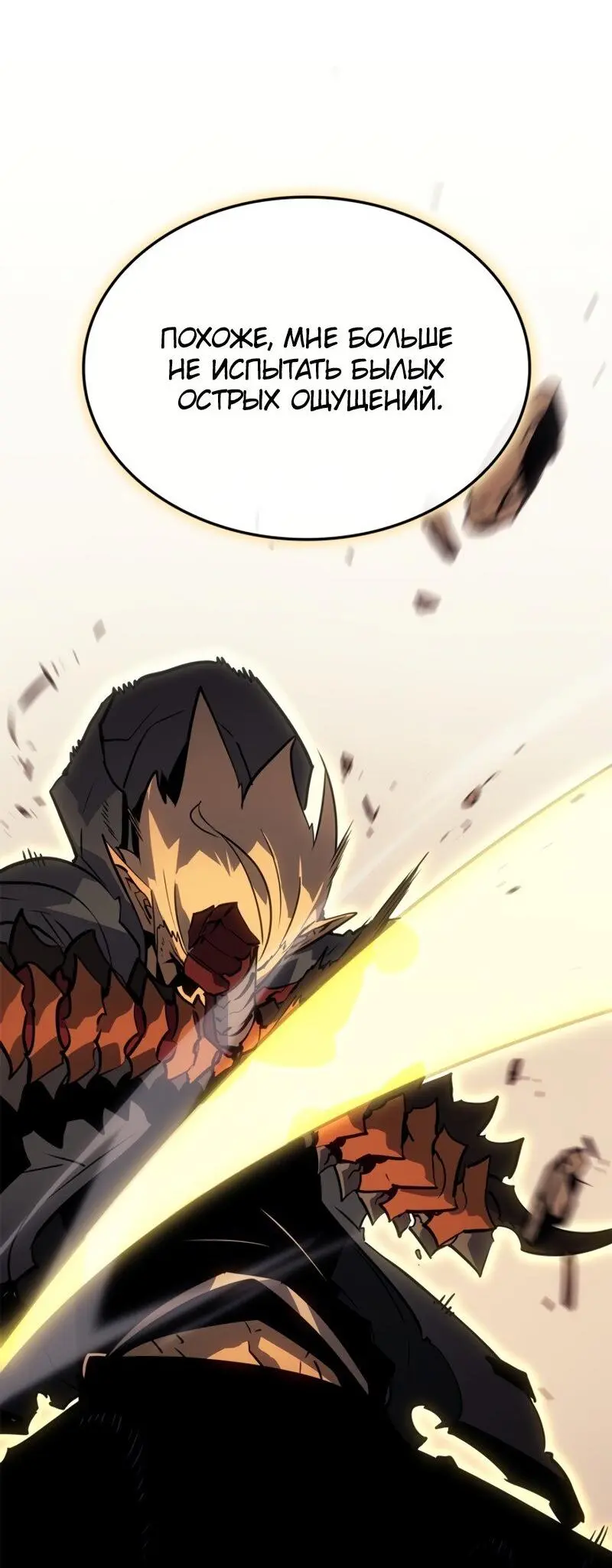 Read Поднятие уровня в одиночку Рагнарёк Manga Online