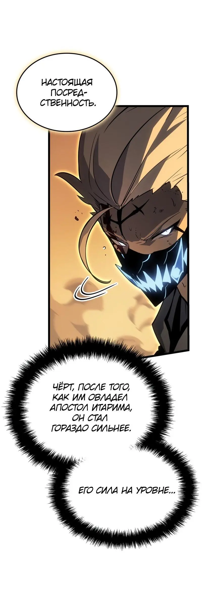 Read Поднятие уровня в одиночку Рагнарёк Manga Online