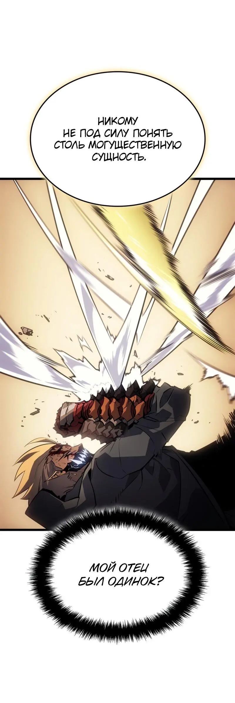 Read Поднятие уровня в одиночку Рагнарёк Manga Online