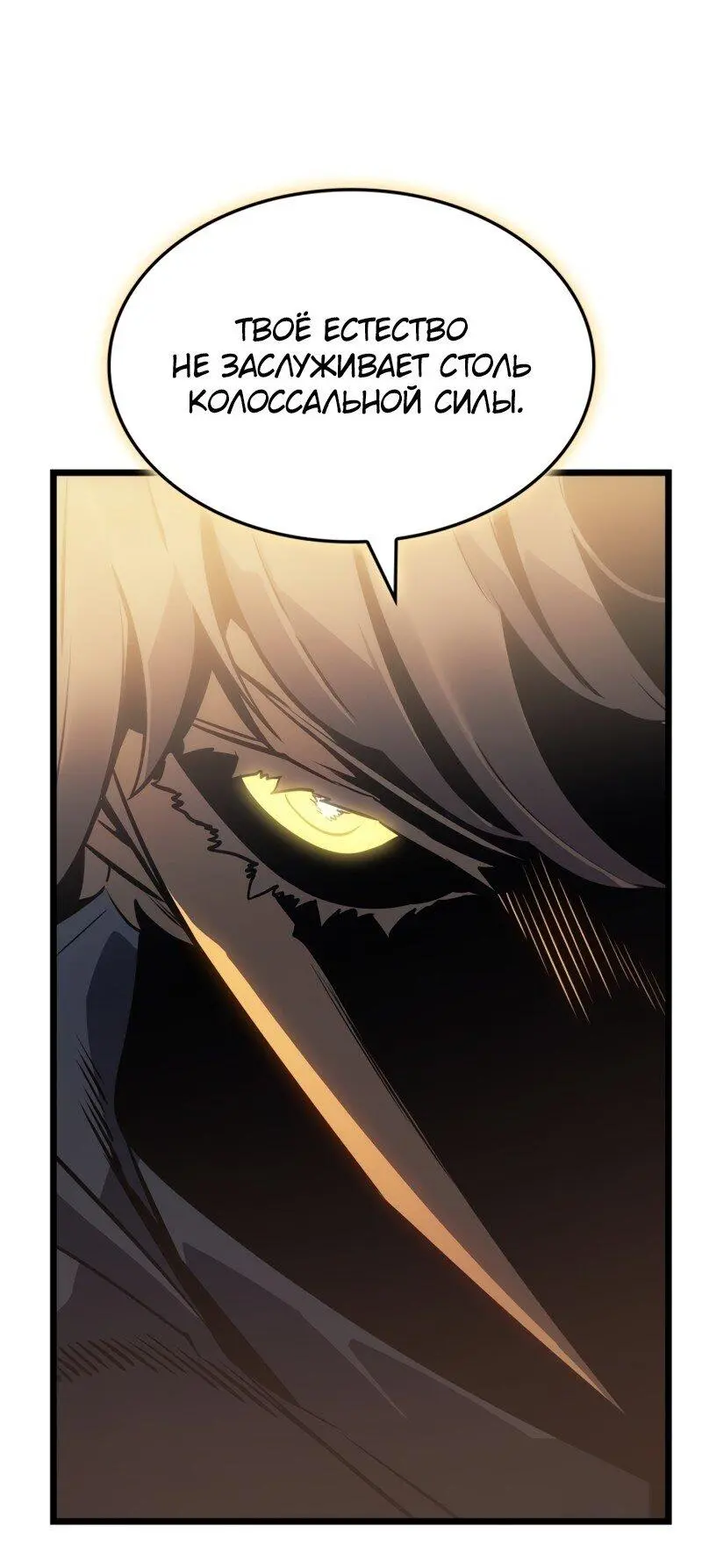 Read Поднятие уровня в одиночку Рагнарёк Manga Online