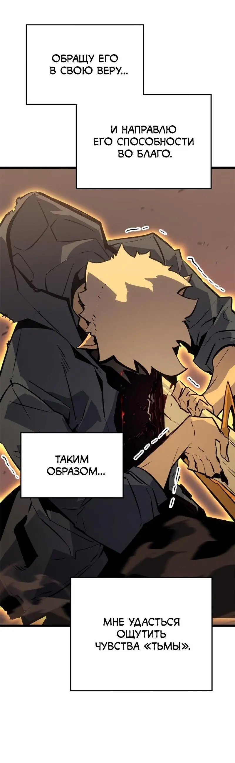 Read Поднятие уровня в одиночку Рагнарёк Manga Online