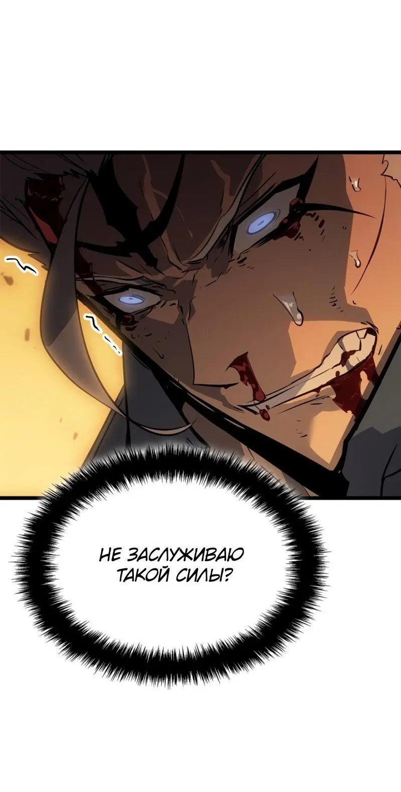 Read Поднятие уровня в одиночку Рагнарёк Manga Online
