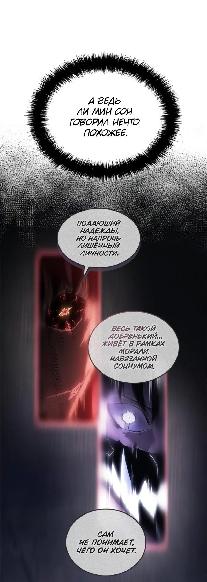 Read Поднятие уровня в одиночку Рагнарёк Manga Online
