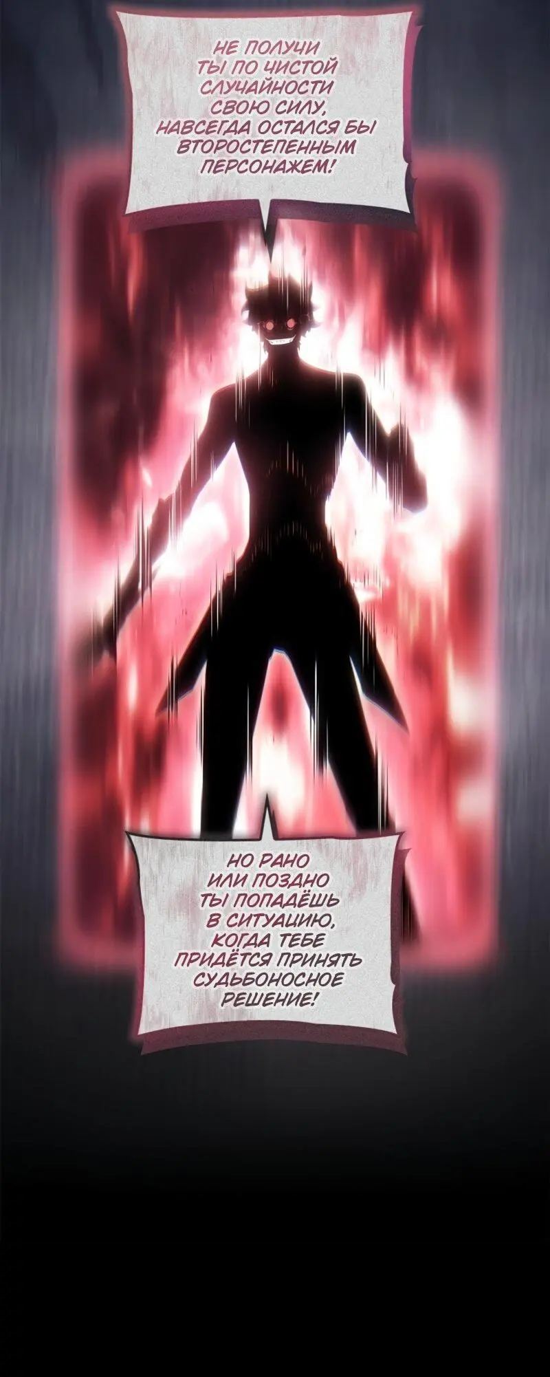 Read Поднятие уровня в одиночку Рагнарёк Manga Online