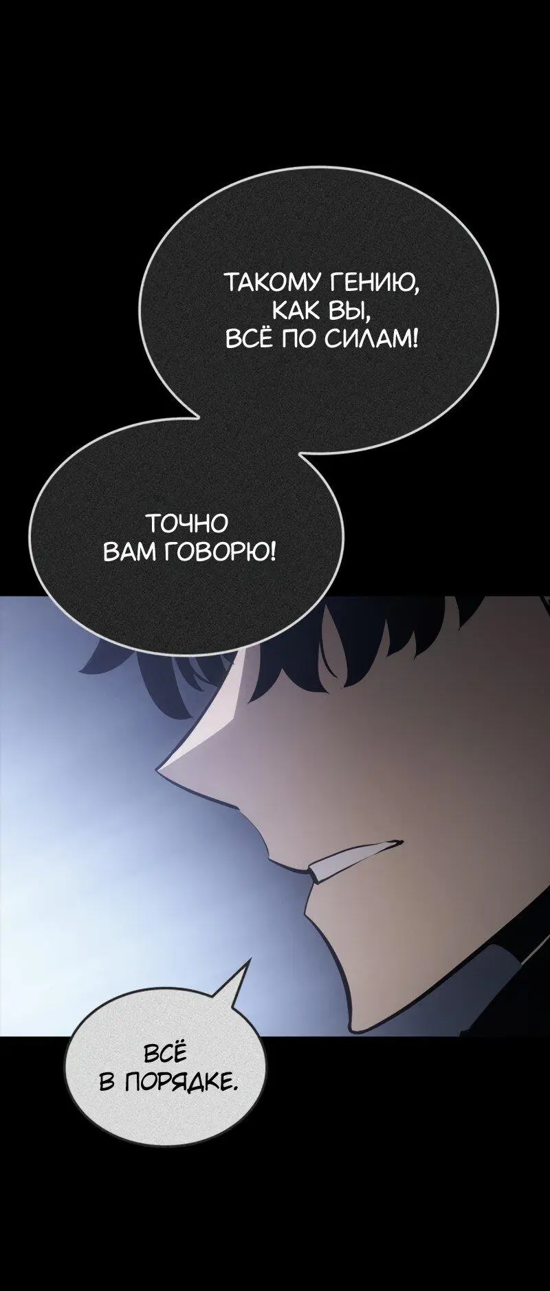 Read Поднятие уровня в одиночку Рагнарёк Manga Online