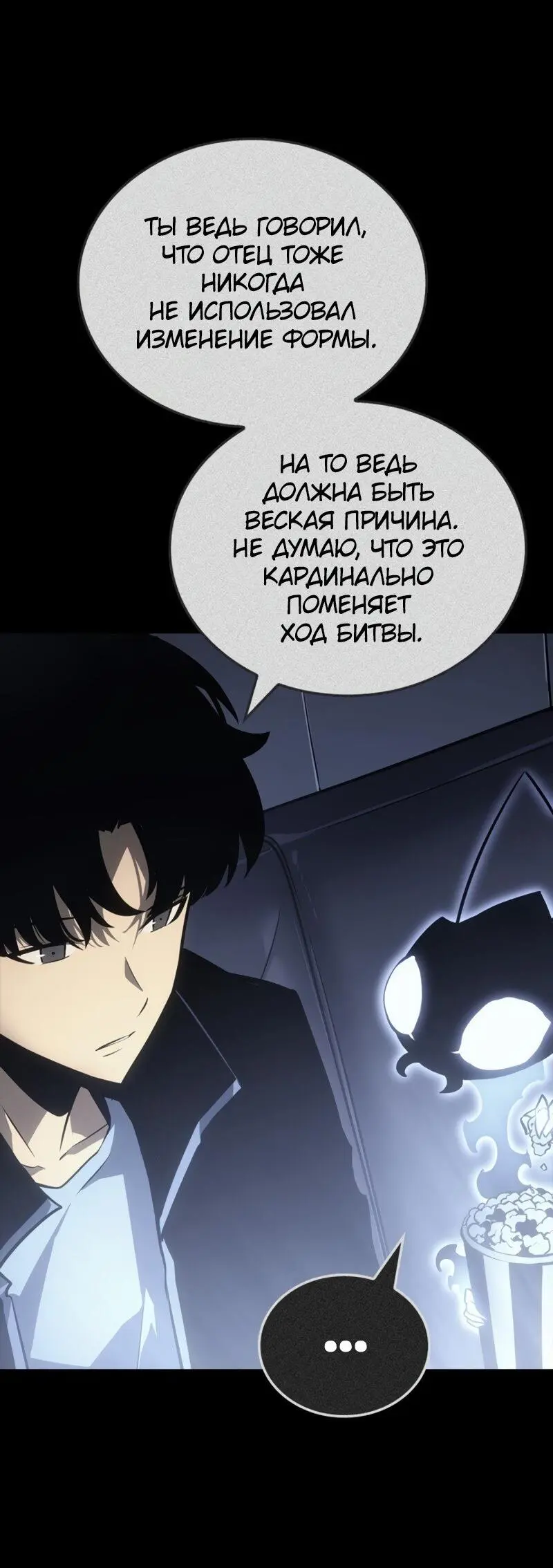 Read Поднятие уровня в одиночку Рагнарёк Manga Online