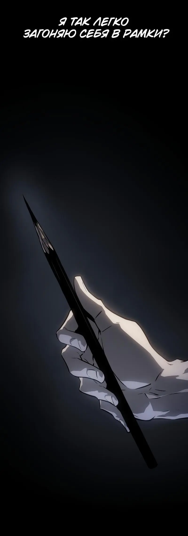Read Поднятие уровня в одиночку Рагнарёк Manga Online