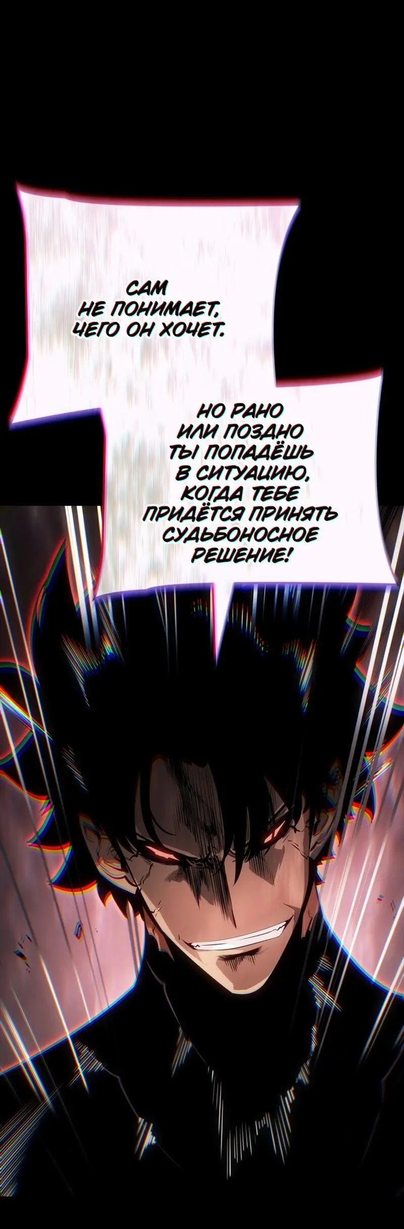 Read Поднятие уровня в одиночку Рагнарёк Manga Online