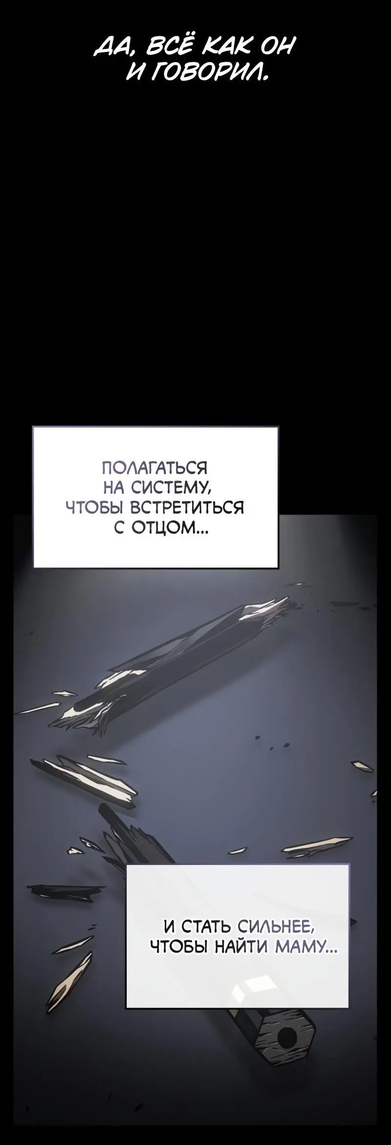 Read Поднятие уровня в одиночку Рагнарёк Manga Online