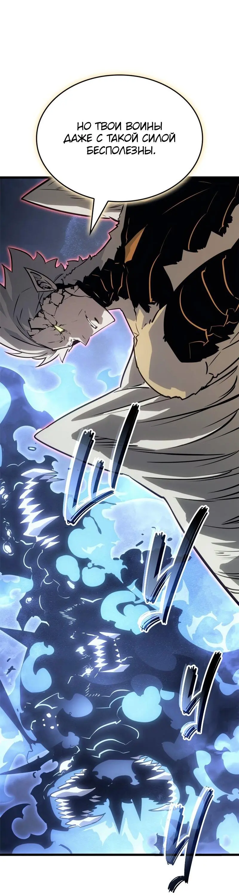 Read Поднятие уровня в одиночку Рагнарёк Manga Online