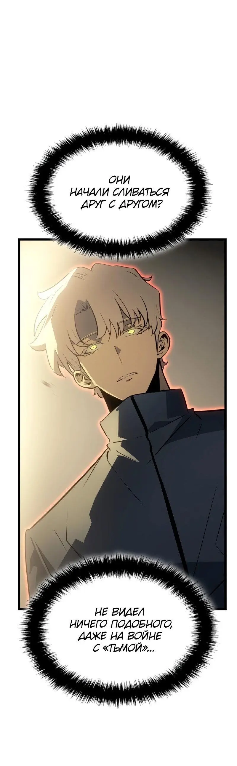Read Поднятие уровня в одиночку Рагнарёк Manga Online
