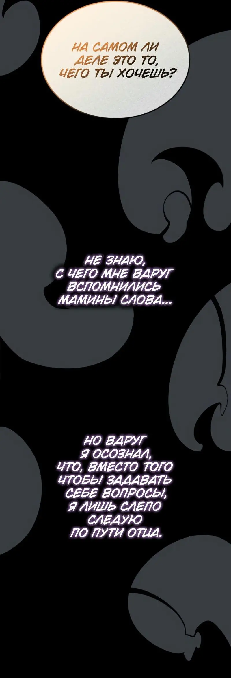 Read Поднятие уровня в одиночку Рагнарёк Manga Online