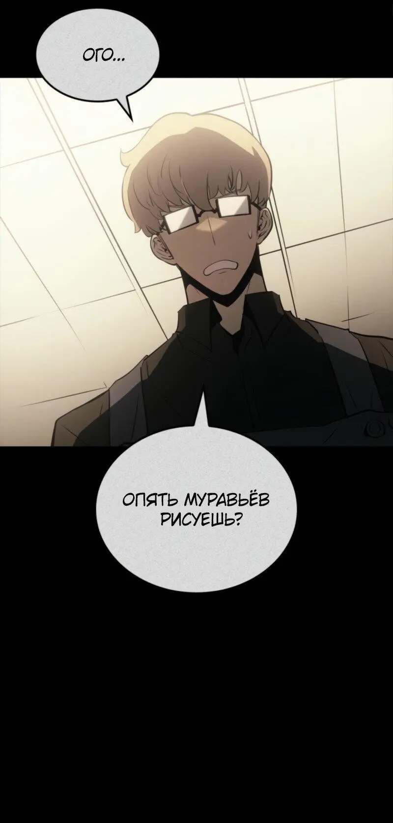 Read Поднятие уровня в одиночку Рагнарёк Manga Online