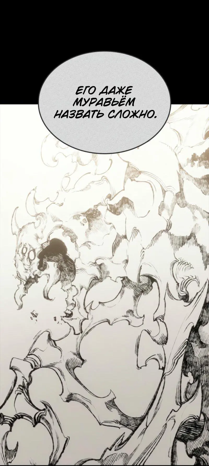 Read Поднятие уровня в одиночку Рагнарёк Manga Online