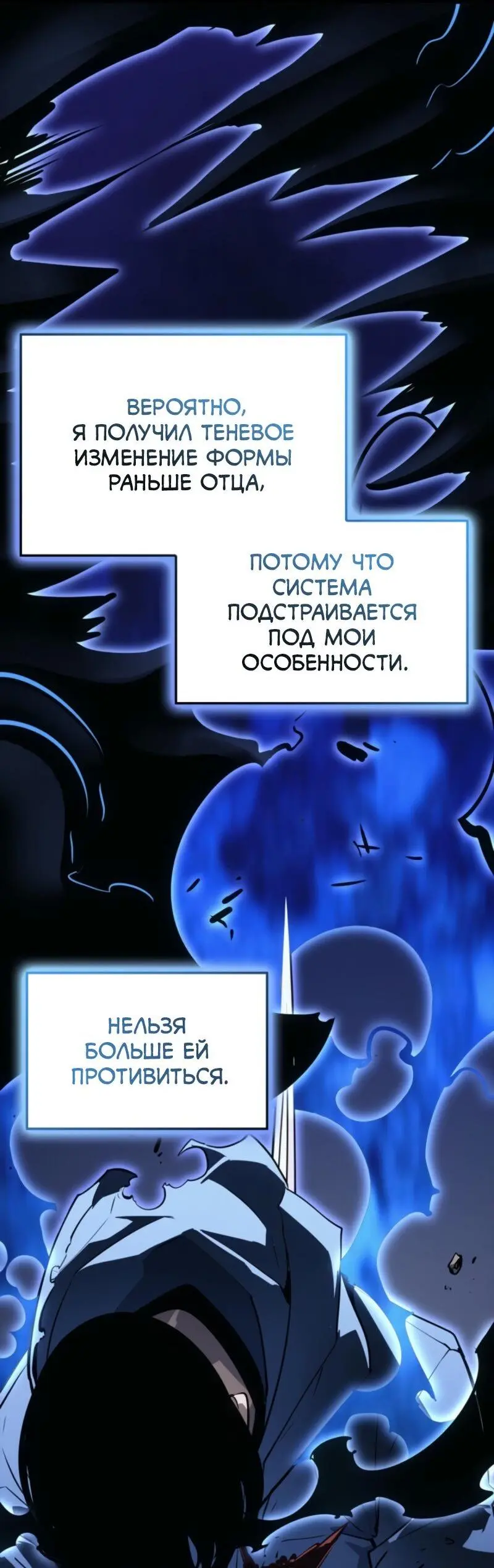 Read Поднятие уровня в одиночку Рагнарёк Manga Online