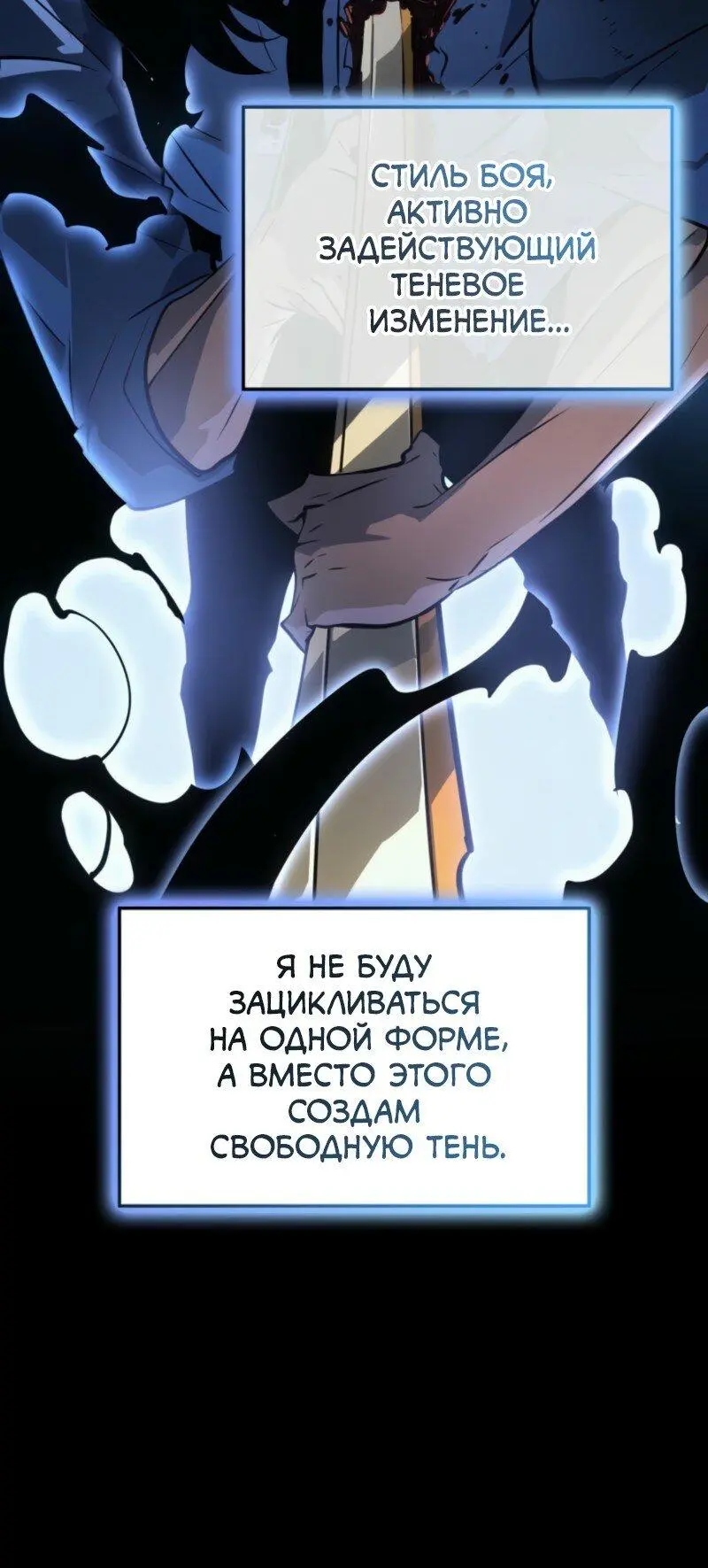 Read Поднятие уровня в одиночку Рагнарёк Manga Online