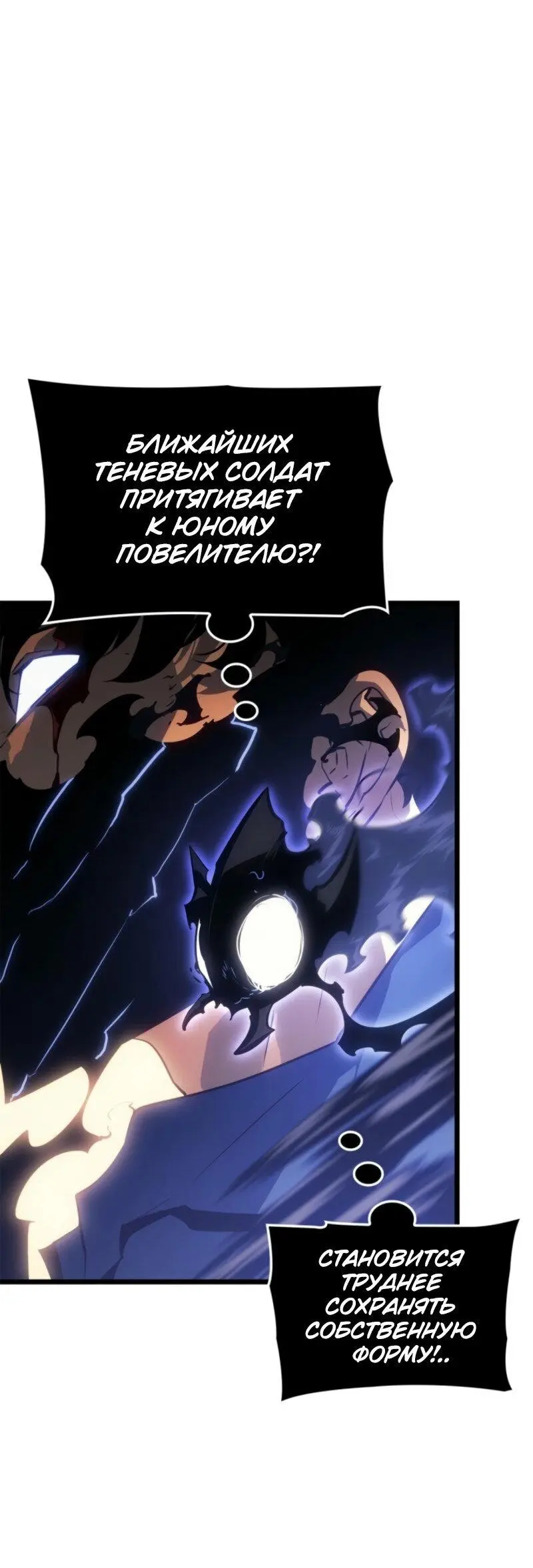 Read Поднятие уровня в одиночку Рагнарёк Manga Online