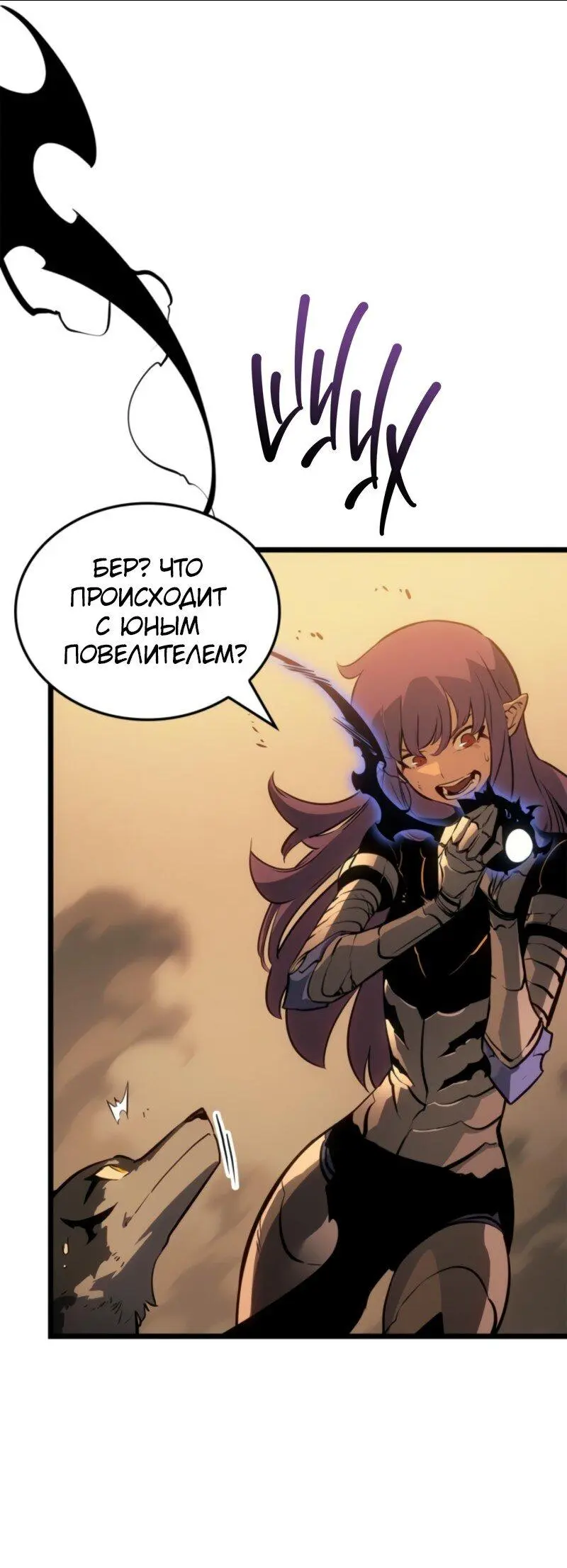 Read Поднятие уровня в одиночку Рагнарёк Manga Online
