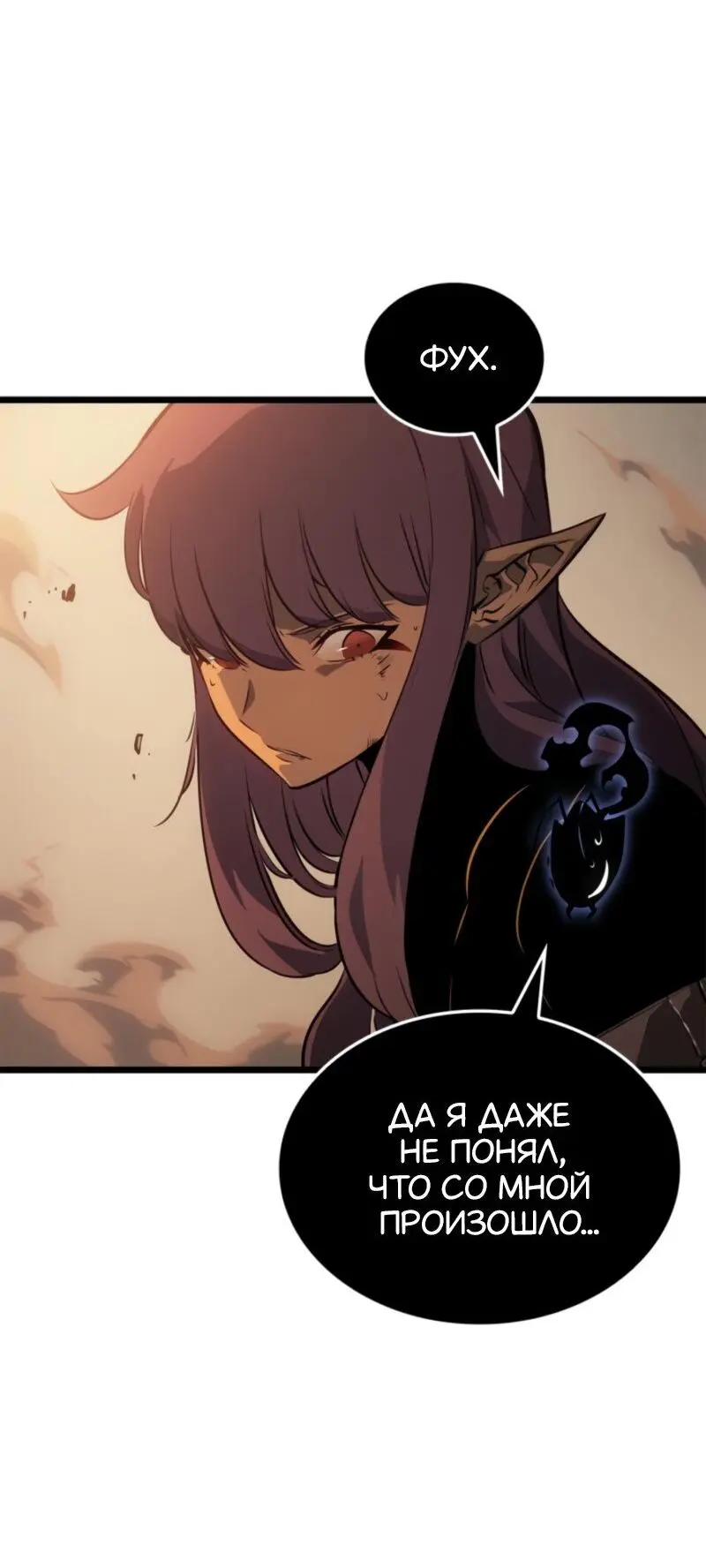 Read Поднятие уровня в одиночку Рагнарёк Manga Online