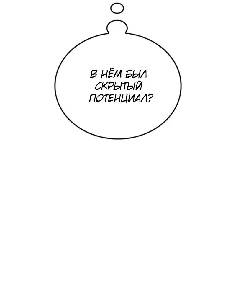 Read Поднятие уровня в одиночку Рагнарёк Manga Online