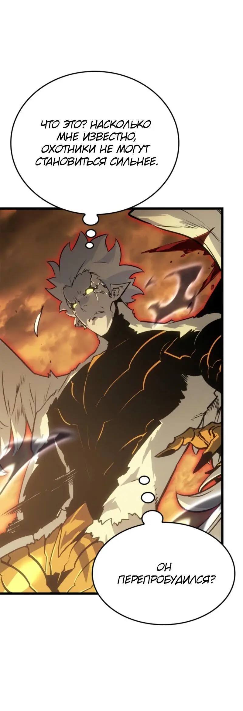 Read Поднятие уровня в одиночку Рагнарёк Manga Online