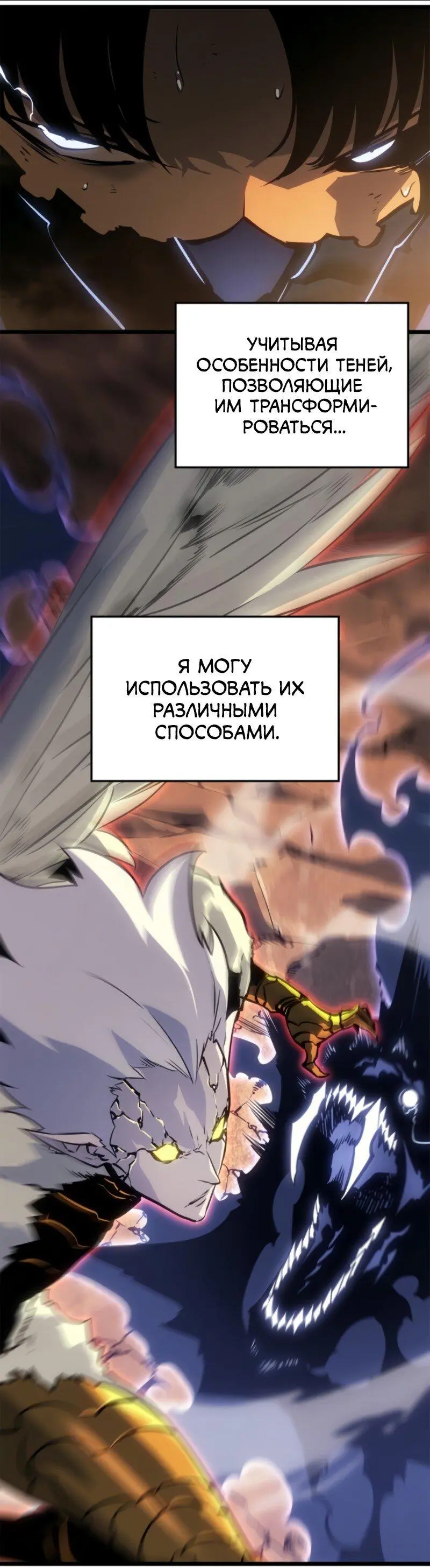 Read Поднятие уровня в одиночку Рагнарёк Manga Online