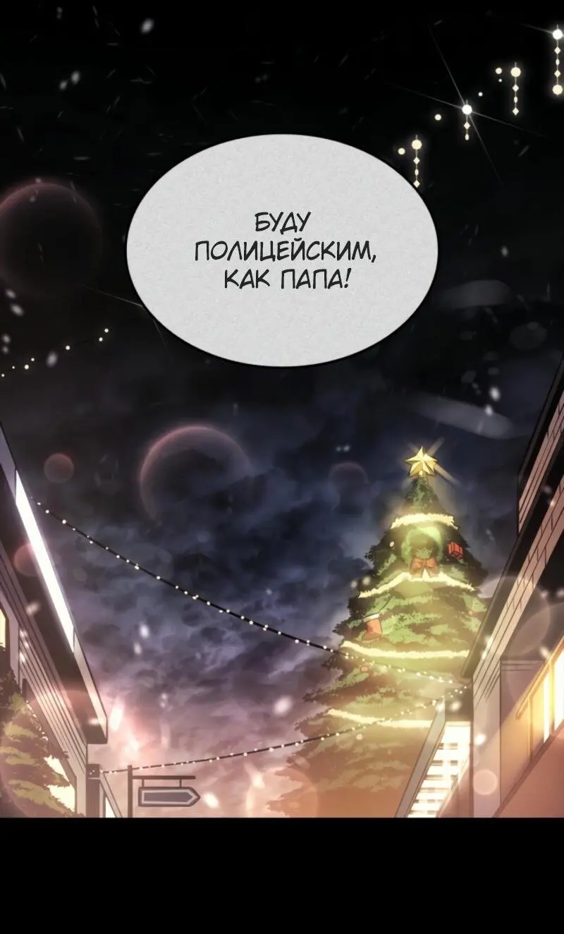 Read Поднятие уровня в одиночку Рагнарёк Manga Online
