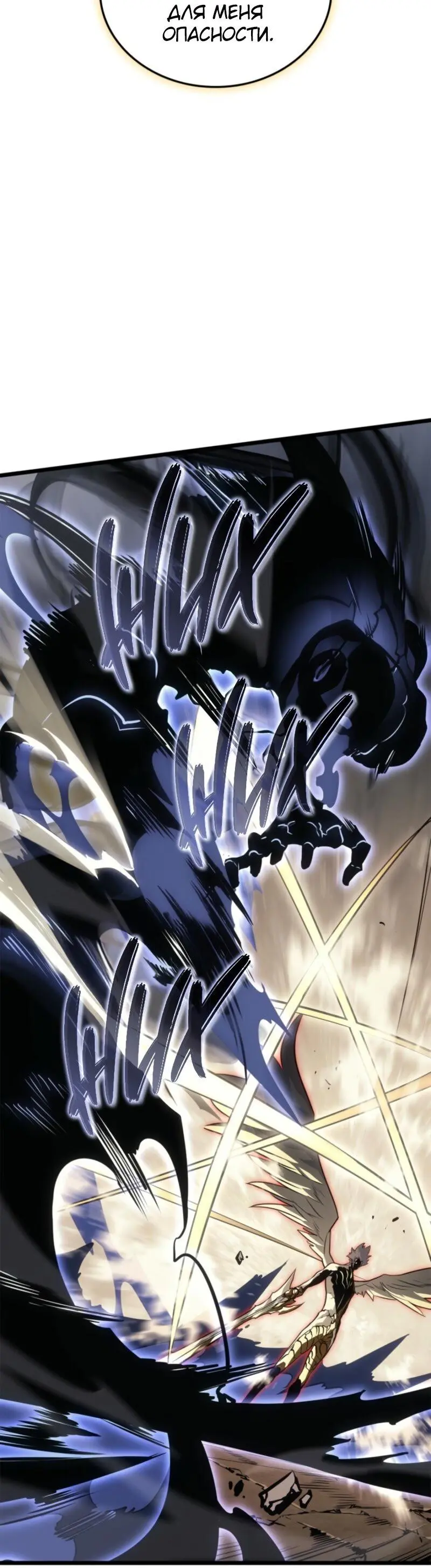 Read Поднятие уровня в одиночку Рагнарёк Manga Online