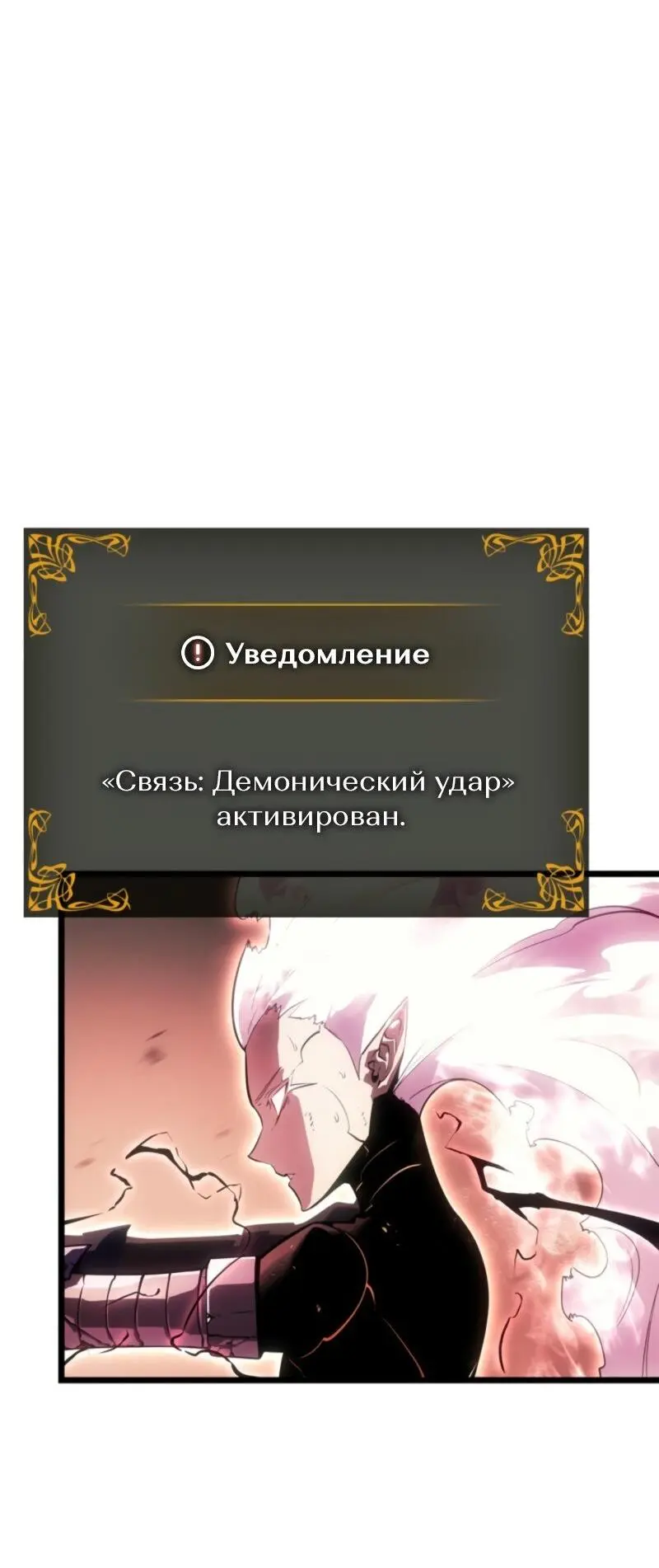 Read Поднятие уровня в одиночку Рагнарёк Manga Online