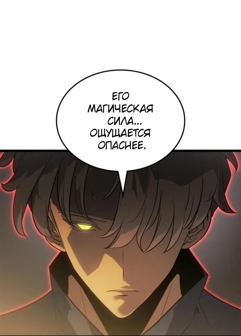 Read Поднятие уровня в одиночку Рагнарёк Manga Online