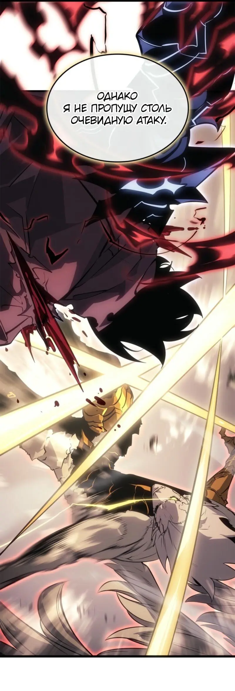 Read Поднятие уровня в одиночку Рагнарёк Manga Online
