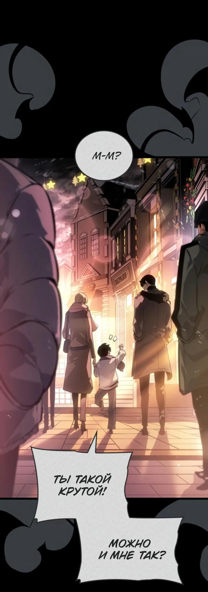 Read Поднятие уровня в одиночку Рагнарёк Manga Online
