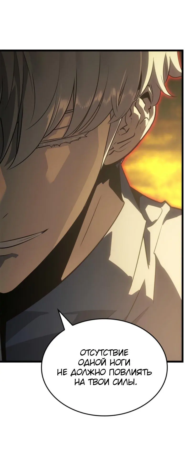 Read Поднятие уровня в одиночку Рагнарёк Manga Online