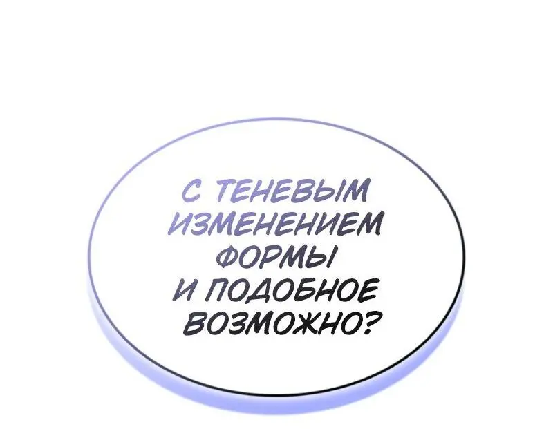 Read Поднятие уровня в одиночку Рагнарёк Manga Online