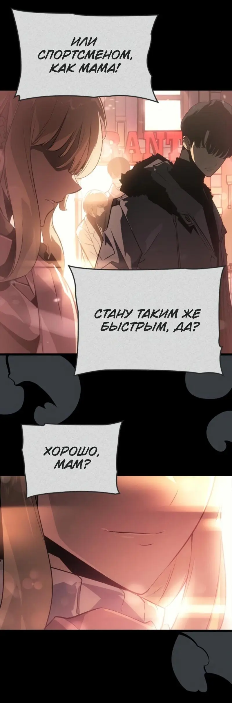 Read Поднятие уровня в одиночку Рагнарёк Manga Online