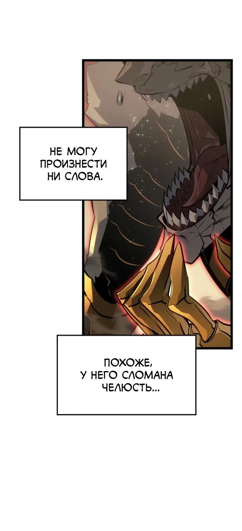 Read Поднятие уровня в одиночку Рагнарёк Manga Online
