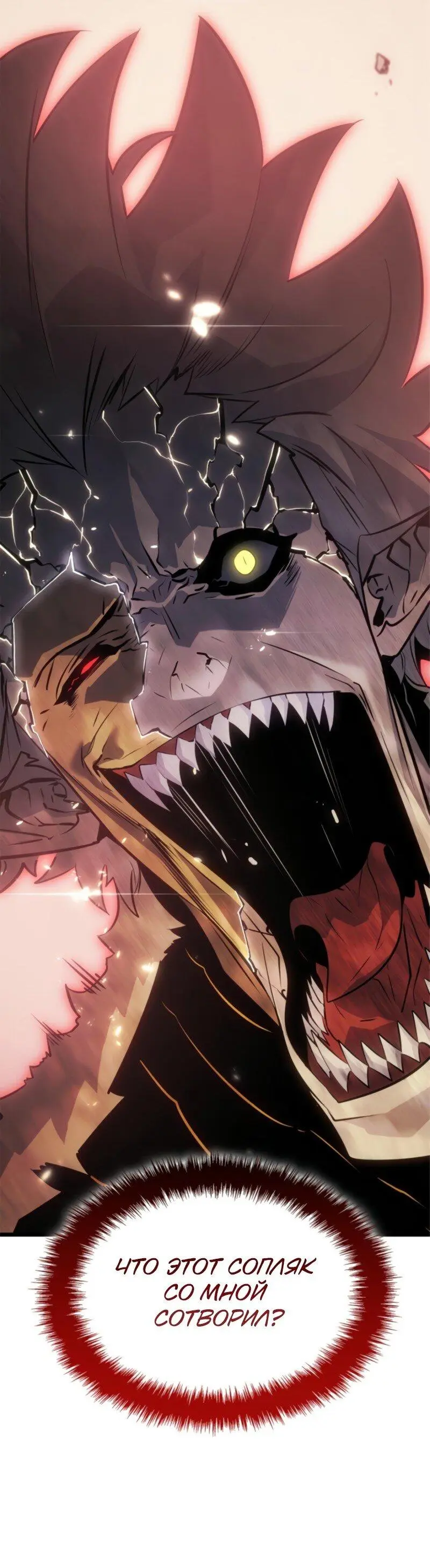Read Поднятие уровня в одиночку Рагнарёк Manga Online