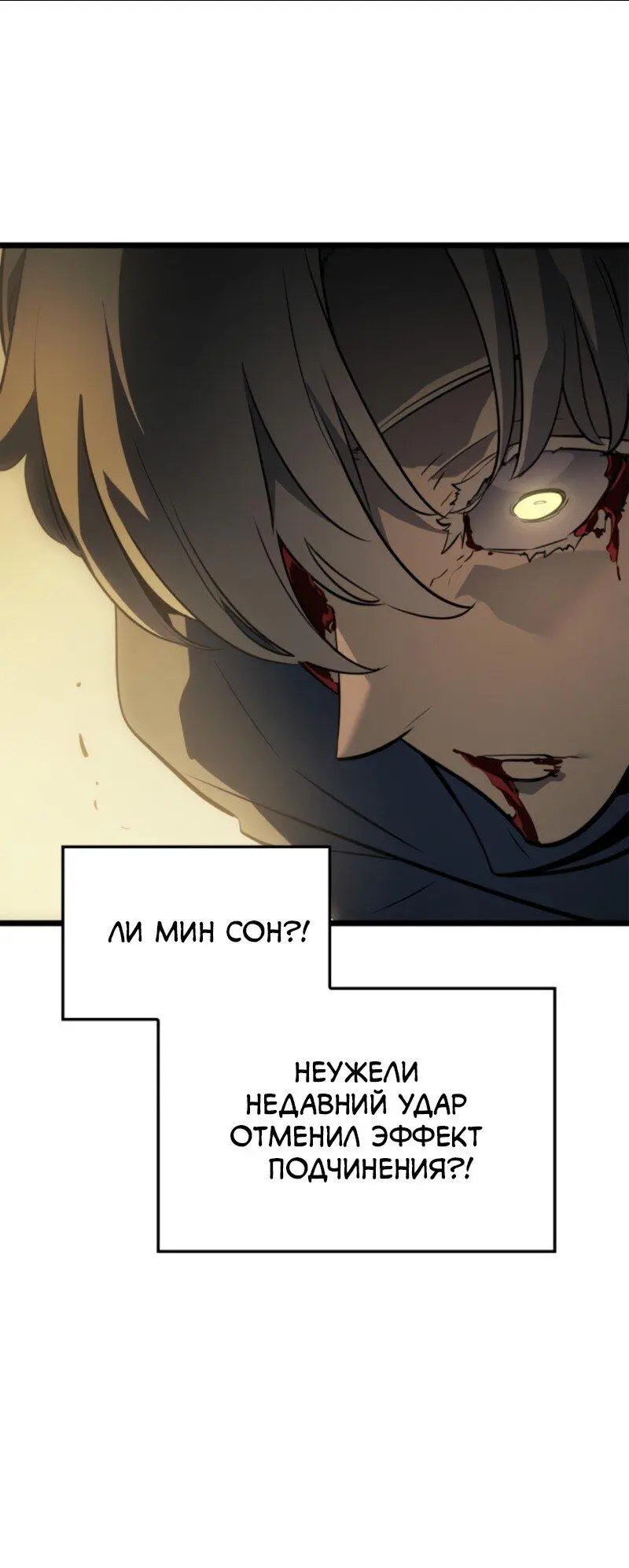 Read Поднятие уровня в одиночку Рагнарёк Manga Online