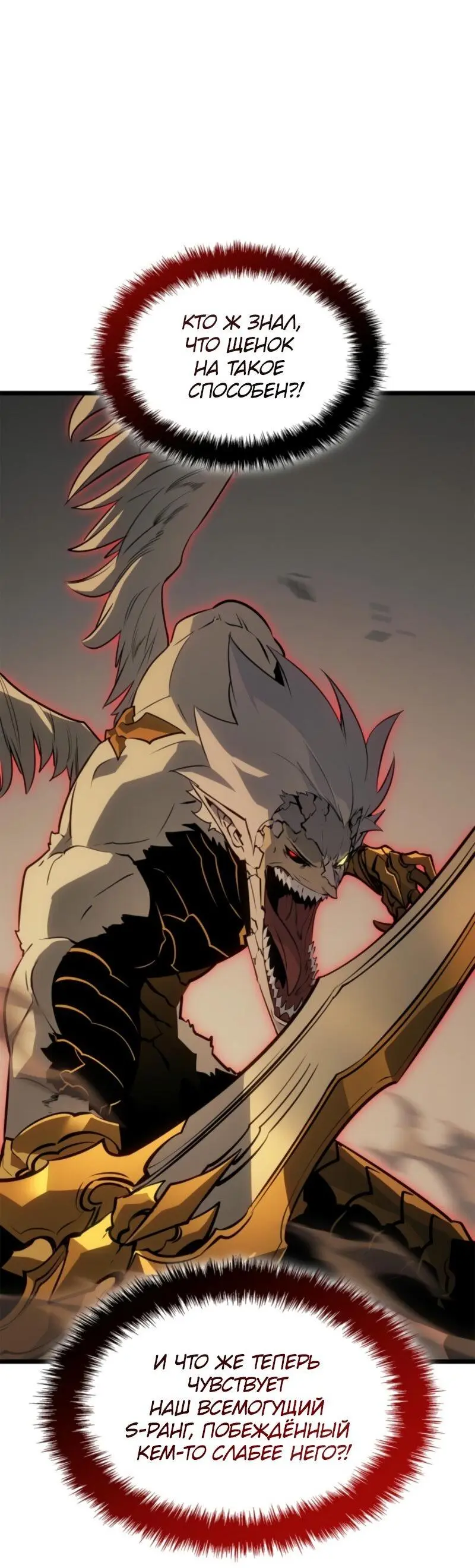 Read Поднятие уровня в одиночку Рагнарёк Manga Online